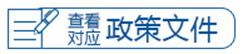 说明: http://www.linyi.gov.cn/images/zhengcewenjian-2020.png